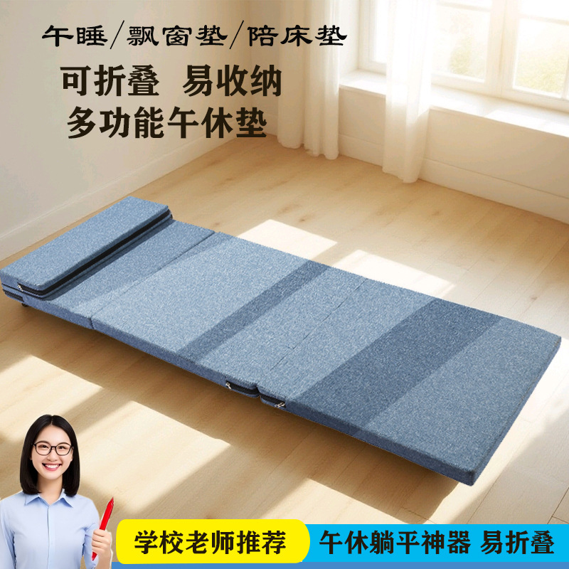 Children's Nap Mat, Student Nap Mat, Foldableable Thickeneded Yoga Mat, Non-Slip Floor Covering, Office Nap Mat