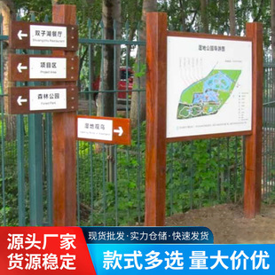 Outdoor scenic sign manufacturer guide sign stainless steel galvanized plate imitation wood grain transfer paint sign