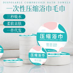 使い捨て圧縮バスタオル使い捨てタオルは、携帯洗顔タオル旅行ホテルの民宿用品を厚くする