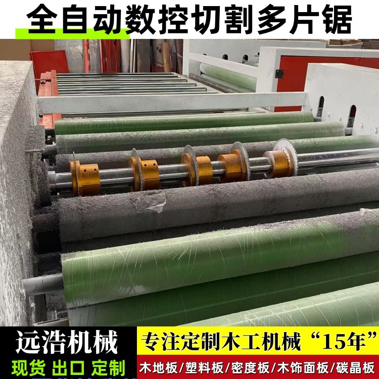 定制木地板塑料板多片锯 无缝切割胶合板木门方木开条锯