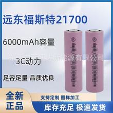 �h�|21700/6000mAh����-3C����ȫ����Ʒ�늳� 늄ӹ��� �늹���