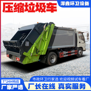 National Vi Large 6-20 Cubic Meter Compression Garbage Truck Blue Plate Municipal Sanitation Compression Garbage Truck Dongfeng Garbage Truck