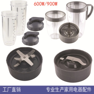 600W/900W Juicer Accessories Nb-201/Nb-101 Cross Knife Holder 18/24/32oz Cup Sports Cover