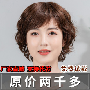 Women's Short Curly Hair Wig Real Hair Full Human Hair Full Head Cover Age-reducing Style Full Hand-woven New Summer Lightweight Breathable