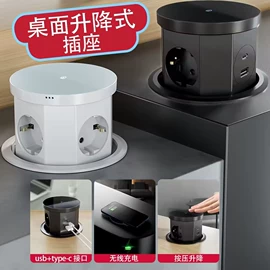 桌面插座;家具五金