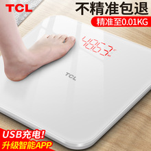 TCL体重秤体脂秤电子称家用人体秤APP蓝牙智能专用称重秤充电款