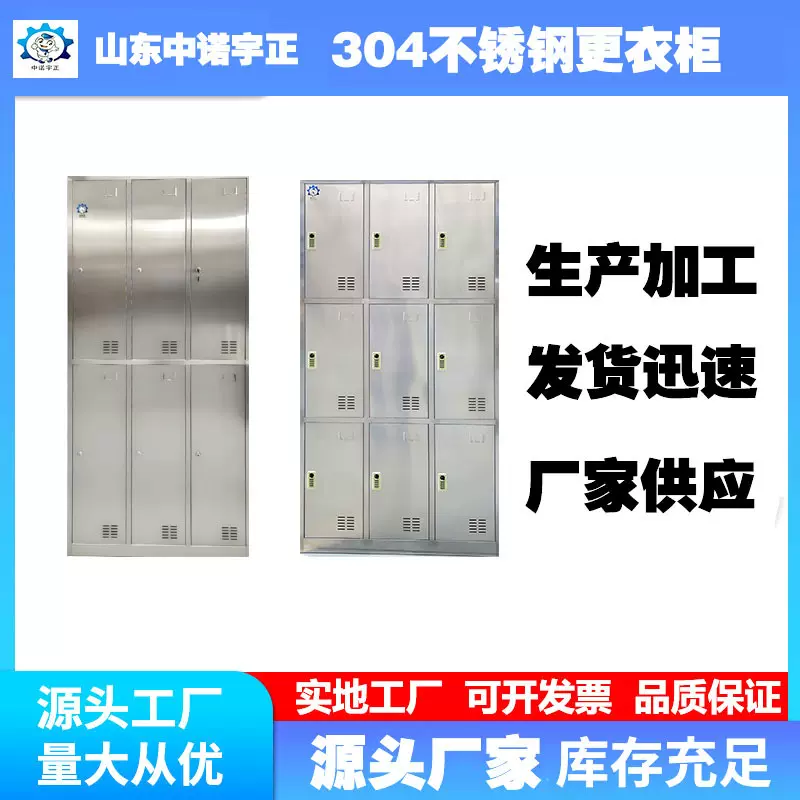 厂家定制304不锈钢更衣柜食品车间多门衣柜带锁收纳车间专用机械