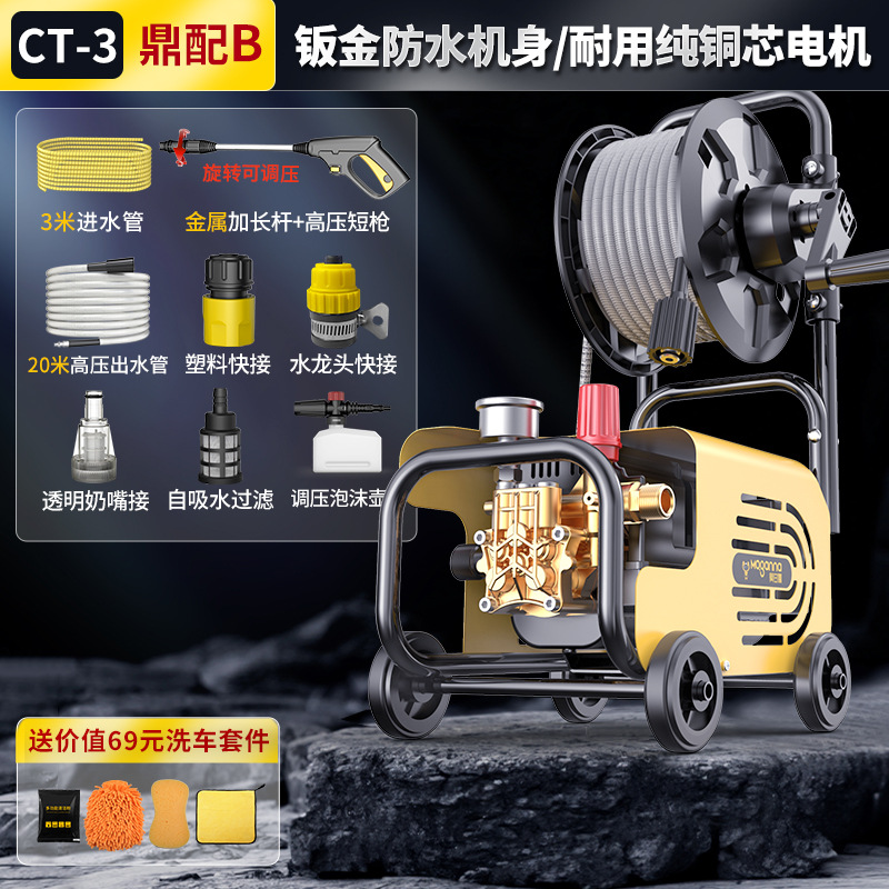 Cleaning Machine — Shuǐbèng Car washing machine - super-pressure-b-trolleystorage-power-upgrade-increased-pressure