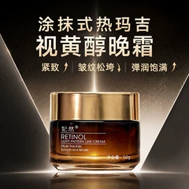 贴片面膜;液态精华;面霜
