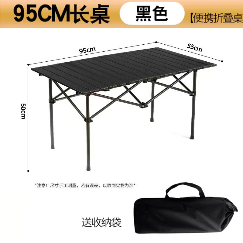 户外可折叠桌子摆摊便捷式野餐野炊烧烤露营蛋卷桌高度可调节折叠|undefined