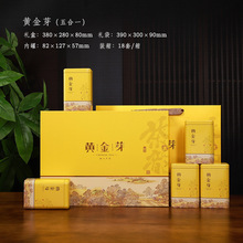 茶叶包装礼盒黄金芽空礼盒通用半斤装高档白茶礼盒茶叶罐加印logo