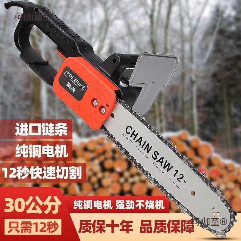 德国电锯插电式纯铜大功率家用电锯220v小型便携伐木锯柴园麦太保