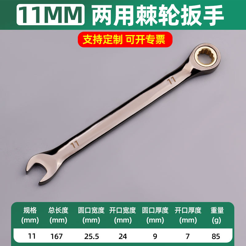 Los fabricantes venden al por mayor herramientas de reparación de automóviles de doble cabezal de doble cabezal de ciruela abierta bidireccional llave de trinquete de doble propósito de níquel negro