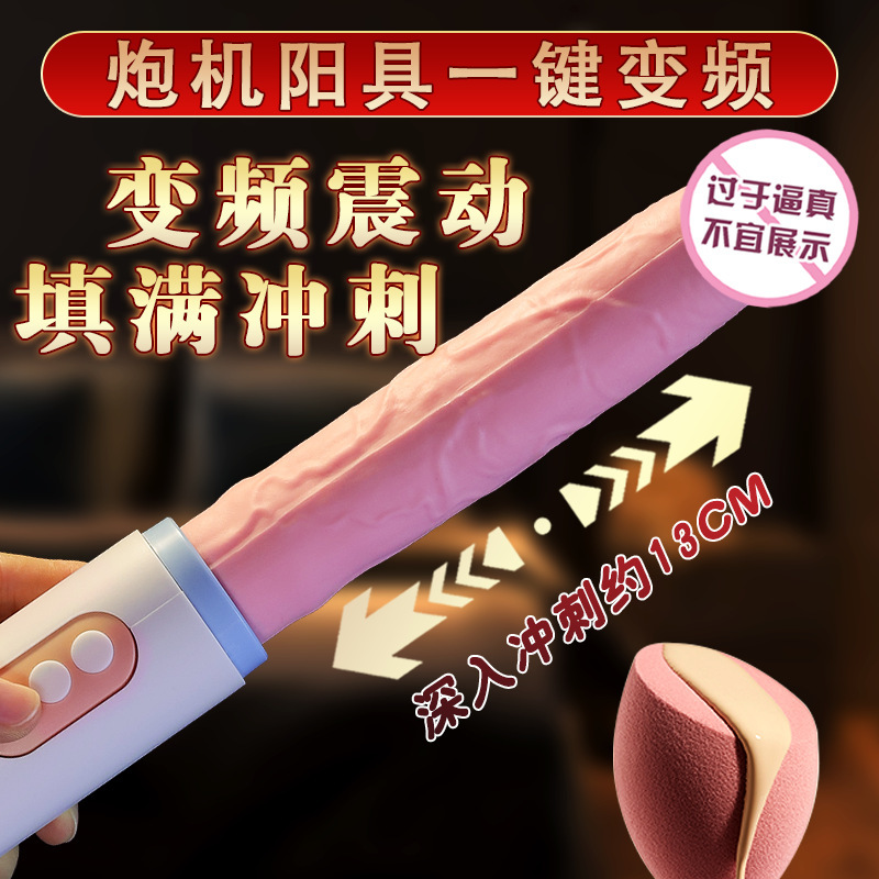 Large Size Vibrator for Women, Automatic Retractable Masturbation Device, In-Body Adult Sex Toy, Electric Toy for Flirting