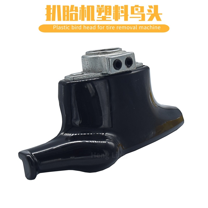 Desmontaje de neumáticos máquina herramienta cambiador de neumáticos cabeza de pájaro desmontaje de Neumáticos Accesorios de la máquina de plástico de alta resistencia tipo no agujero (descuento)