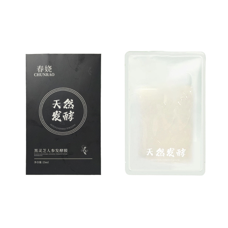 天然植物発酵マスク 黒霊芝高麗人参発酵マスク 冷湿布パッチ 保存料ゼロ 保湿成分無添加|undefined