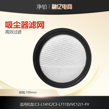 �������������������������C3-L141C/C3-L111D/VC12J1-FV��о��