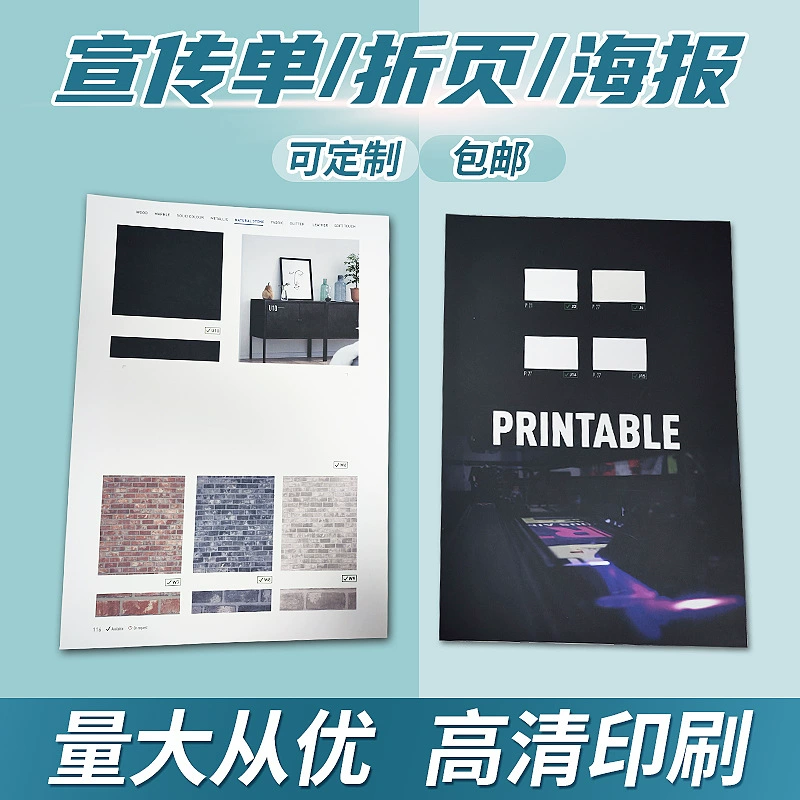 Рекламный дизайн плаката Подгонянная печать цветной страницы Одностраничная печать медный картон тройное печатание страницы цветная печать