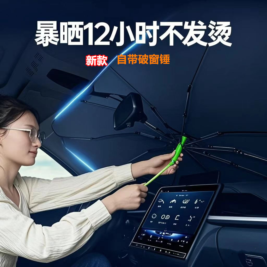 Paraguas de coche Paraguas frontal Paraguas de protección solar Vidrio plegable Aislamiento térmico Paraguas de coche Impresión de protección solar Logotipo Paraguas