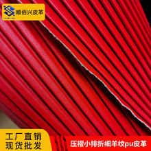 ����ypu���ޗl�y�ް�Ƥ���С����PU������ִ�ܛ���b�Ƥ����