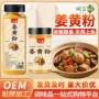 上色商用瓶装食用姜黄粉