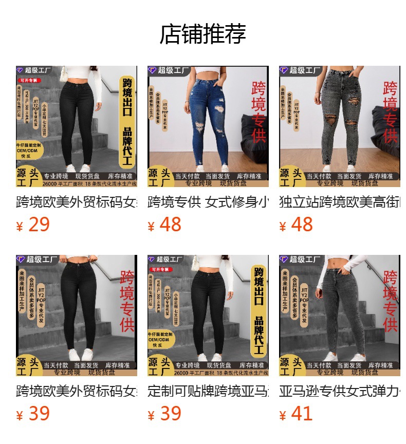 预览状态下无法点击,发布后,可点击跳转到对应的商品页面