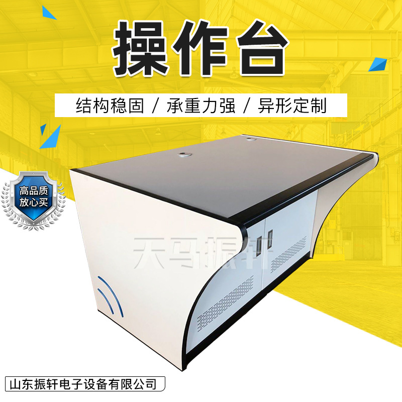 振轩双联控制室操作台控制台 安防集成监控平台机柜设备操作台