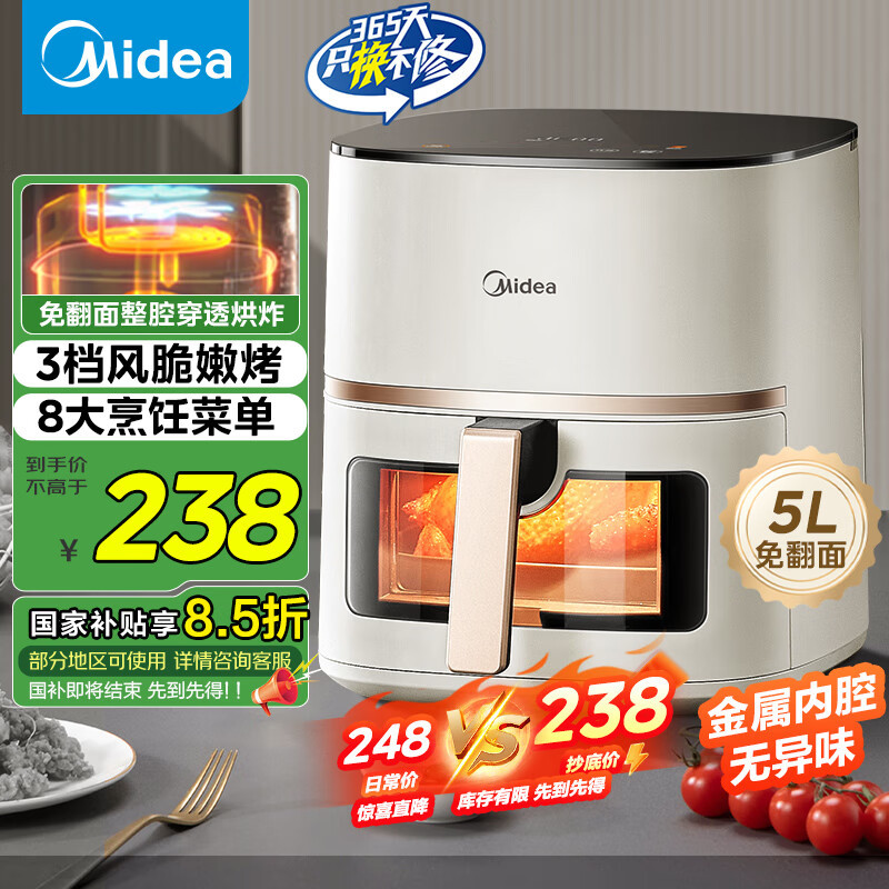 Midea Air Fryer All-Metal Liner Household Electric Fryer Transparent Visible No-Turn Steam Tender Fryer 5L