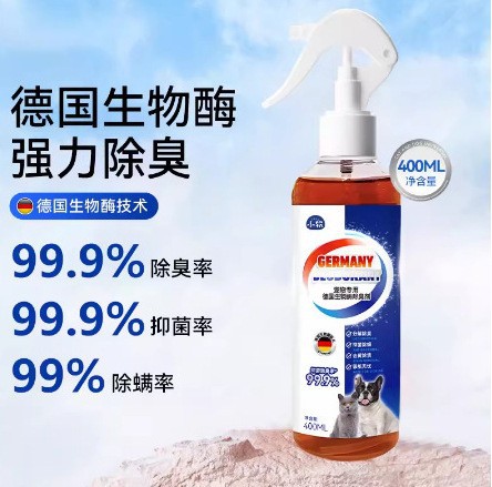 【400ml】생물학적 효소 탈취제(시험용)