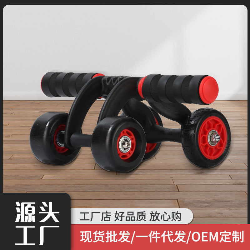 Cross-Border Manufacturer Four-Wheel Abdominal Fitness Wheel Home Fitness Equipment Bearing Roller Men and Women Exercise Abdominal Muscle Wholesale