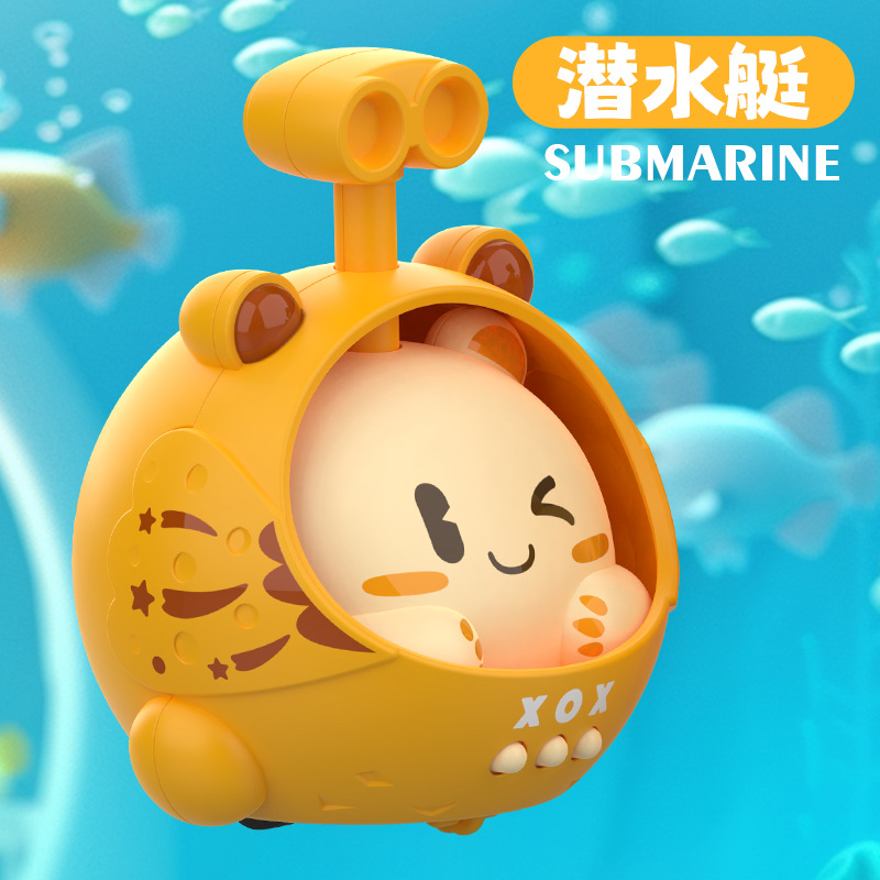잠수함 프레스 장난감(노란색)