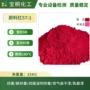 广东有机6bn6bd油墨颜料