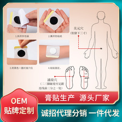 平壓膏藥貼 牌平壓穩壓舒壓貼跨境中英文足貼保健貼一件代發