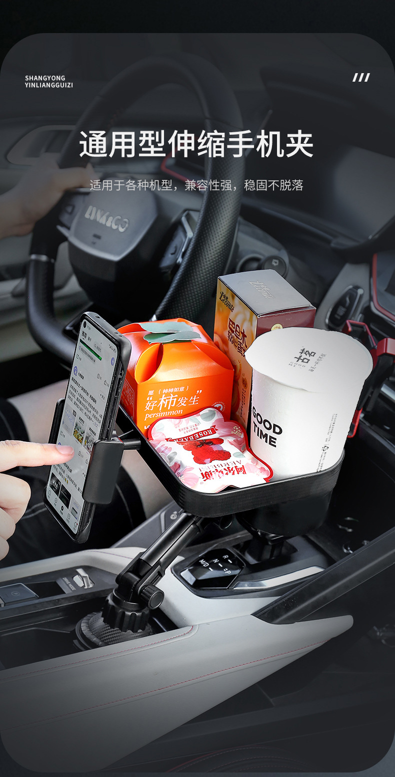 Cross-Border Amazon Car-Mounted Small Table Board, Car Drink Cup Holder, Expandable Dining Table Storage Rack, Car Phone Holder