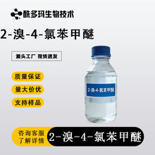 2-��-4-�ȱ����� 60633-25-2 ����99% 1KG��ӆ���]����