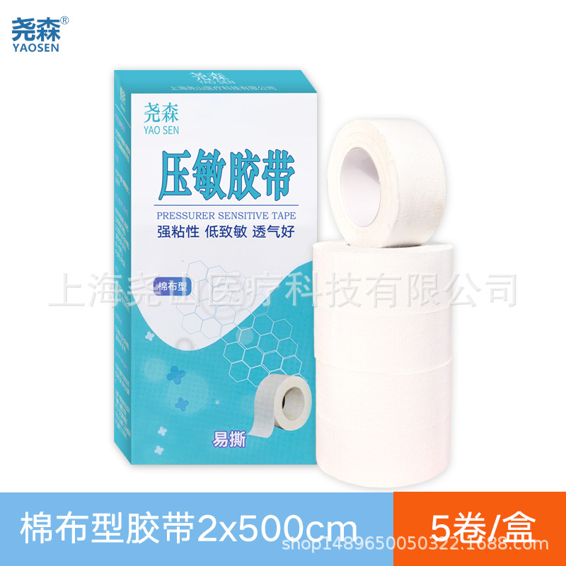 Yaosen cinta sensible a la presión cinta de algodón transpirable anti-chapping goma guzheng protector de dedo etiqueta fija Cinta Blanca