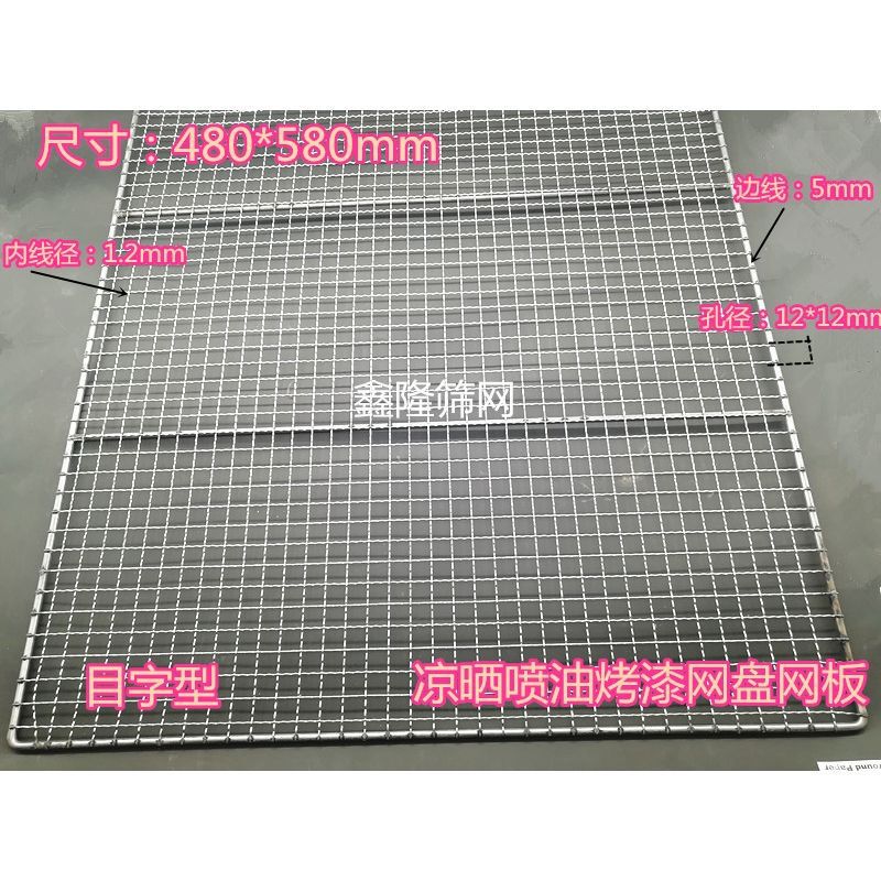 バッグ用物干しメッシュシート/塗装塗装塗装粉体メッシュシート/乾燥オーブンメッシュシート可森昇|undefined
