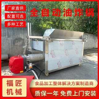 电加热全自动翻框卤煮锅 燃气加热圆形漂烫锅 蒸汽加热方形翻框锅