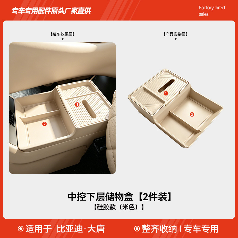 大唐中控下层储物盒【硅胶款（云锦晖）】1件装
