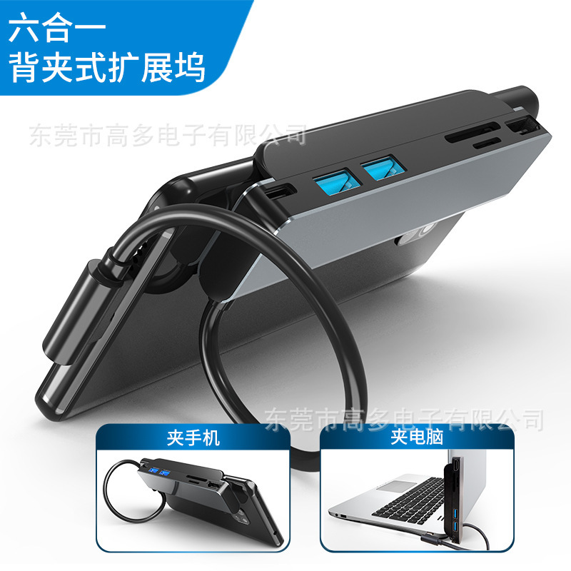 Cross-border USB-c docking station bracket expansion usb-c hub for Apple computer converter