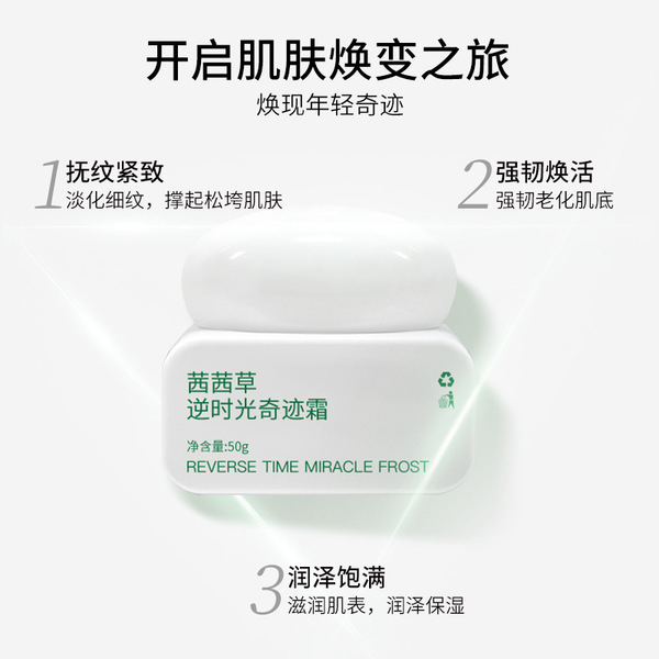 moisturizing brightening smoothing cream