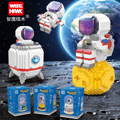 Zhiying astronaut building blocks assembled astronaut ornaments are compatible with LEGO small particle micro-diamond aerospace toys