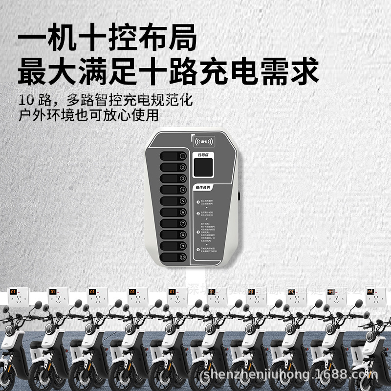 电动两轮车充电桩外壳、电动车 汽车通用充电桩外壳