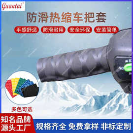 摩托车把套改装软胶套通用型手把套防滑手柄旋转保护套热收缩花纹