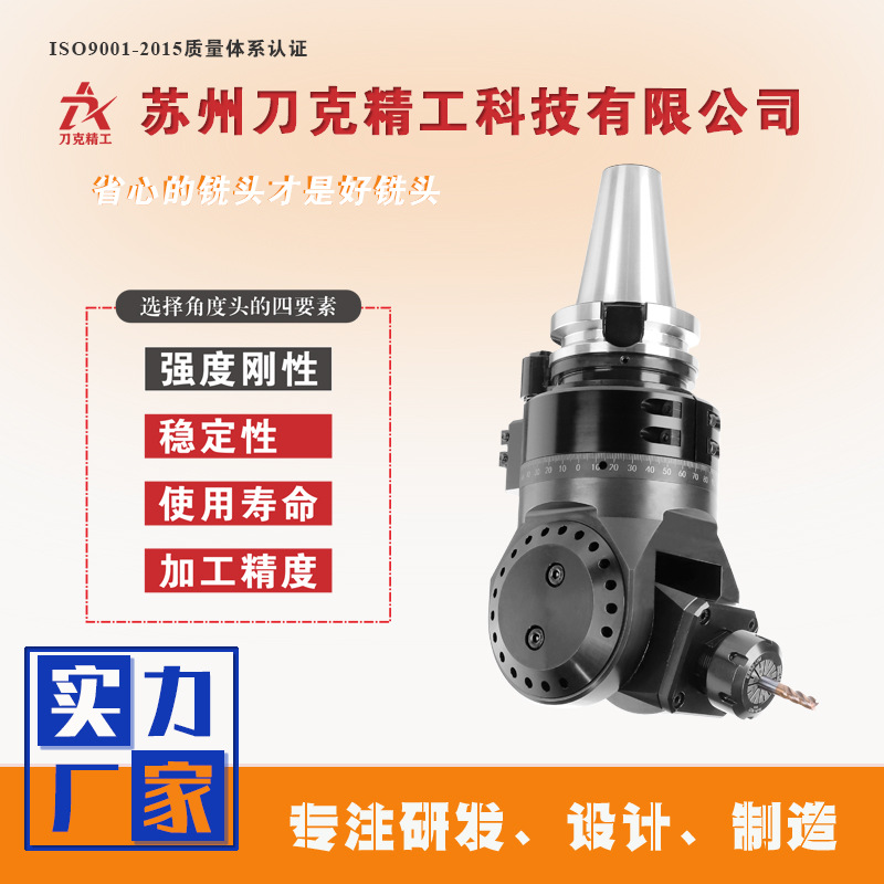 刀克DKWX-BT50-YW20工装夹具CNC铣头角度头万能侧铣头厂家