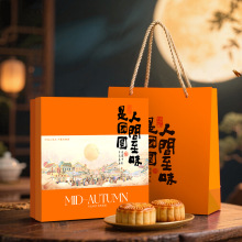 2025中秋月饼礼盒包装盒空盒定制现货6个装盒子8粒批发国潮礼品盒