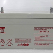 汤浅蓄电池NP100-12 12V100AH电源参数 规格型号