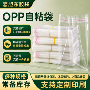 opp��ճ���Ӻ�͸�������zƽ�ڴ������·����b��ӡˢ�Է����ϴ�