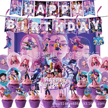 新款猎魔女团生日主题派对装饰生日拉旗蛋糕插排螺旋气球套装