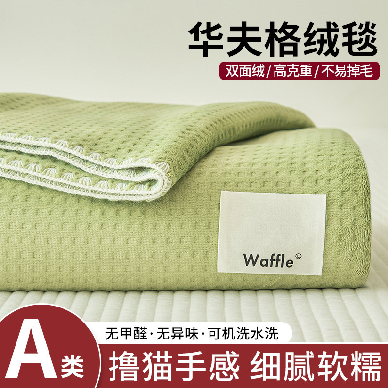 毛毯加厚冬季午睡办公室小毯子秋冬保暖珊瑚绒沙发披肩盖毯床上用|undefined